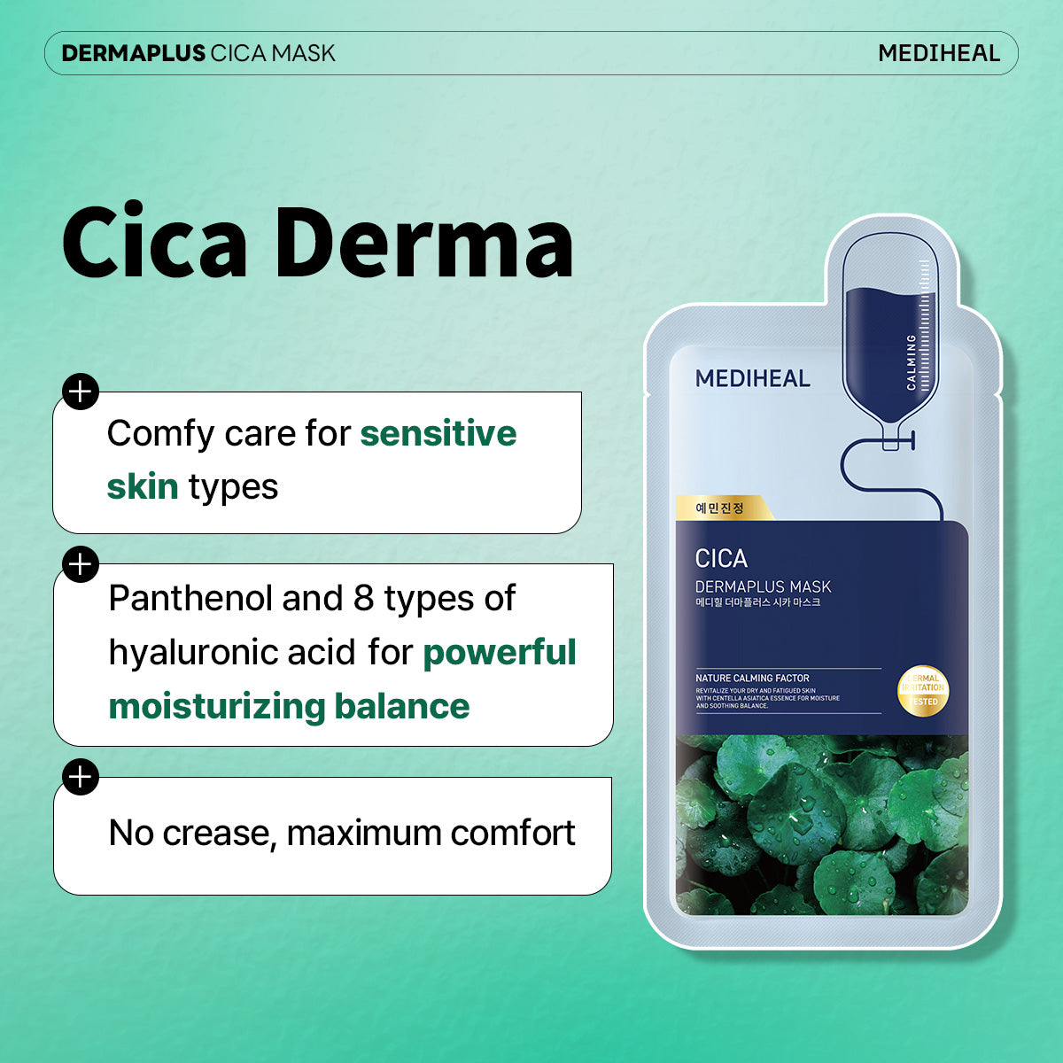 Dermaplus Cica Mask *10 sheets - [brand_name]