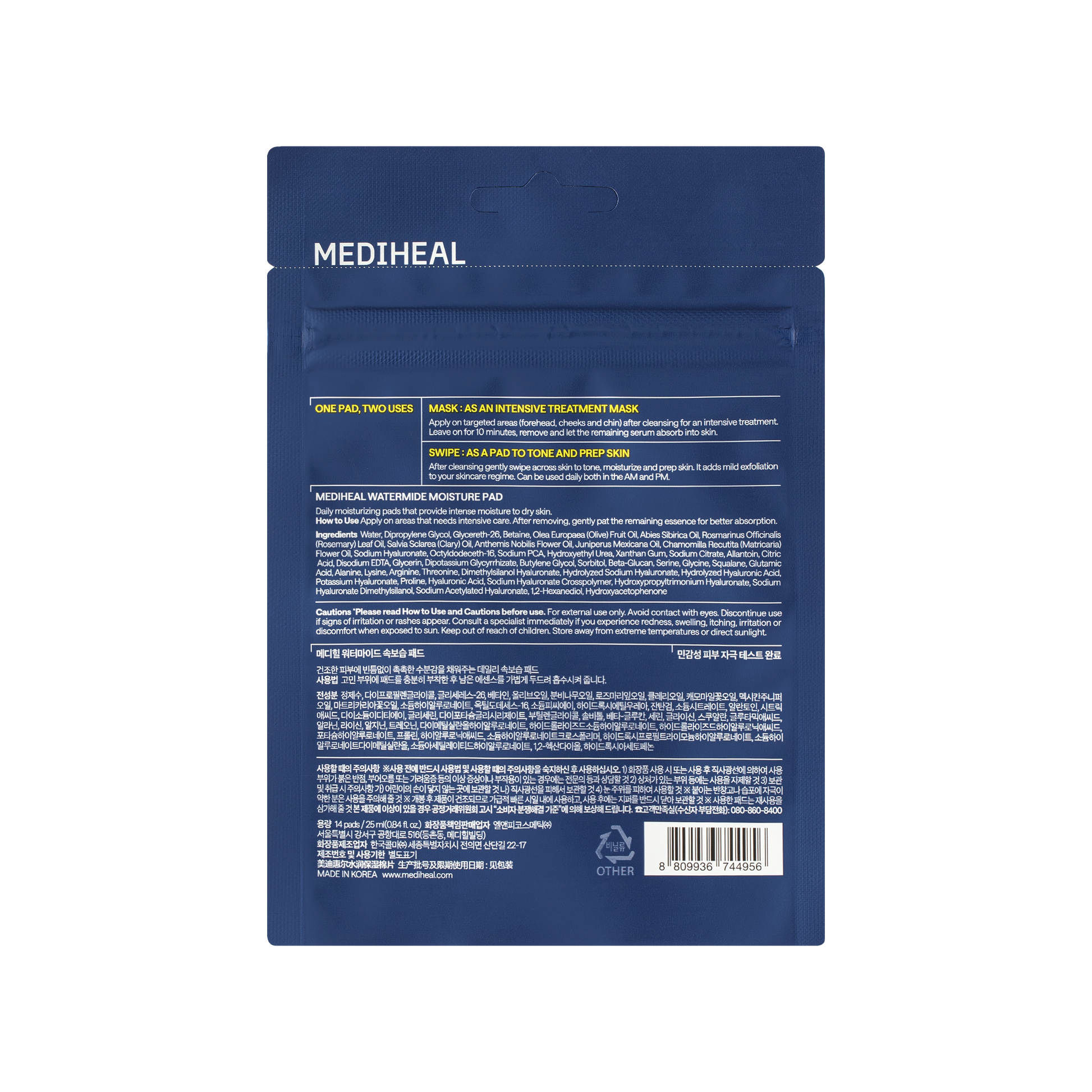 Watermide Deep Hydration Pad - Travel Size (14 Count) - [brand_name]