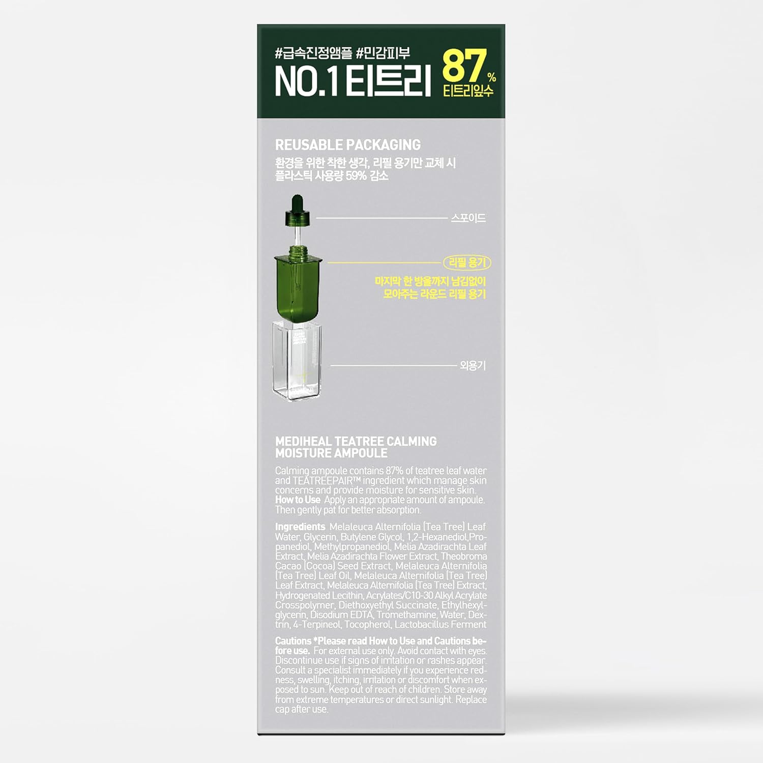 Teatree Calming Barrier Ampoule - [brand_name]