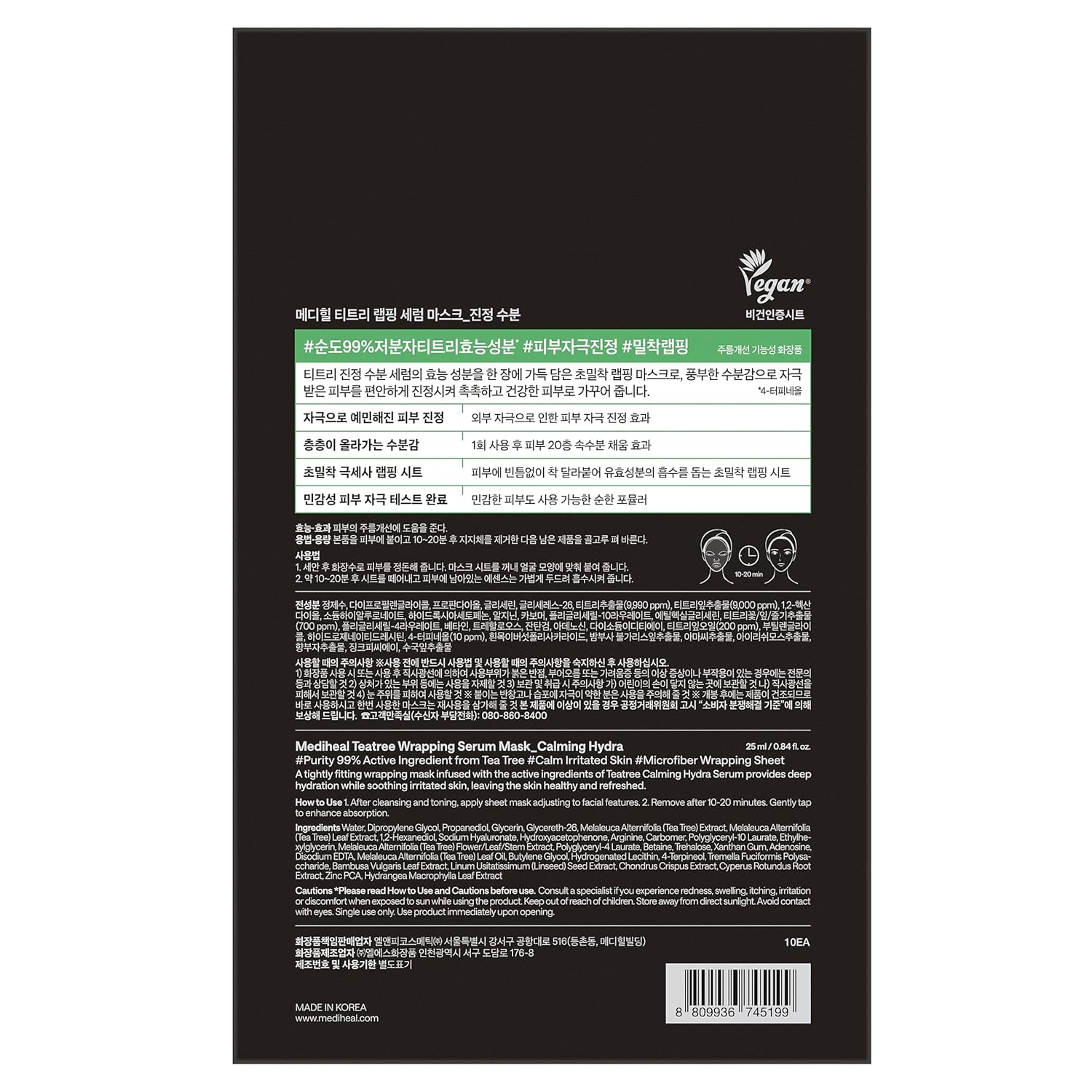 Teatree Wrapping Serum Mask - [brand_name]
