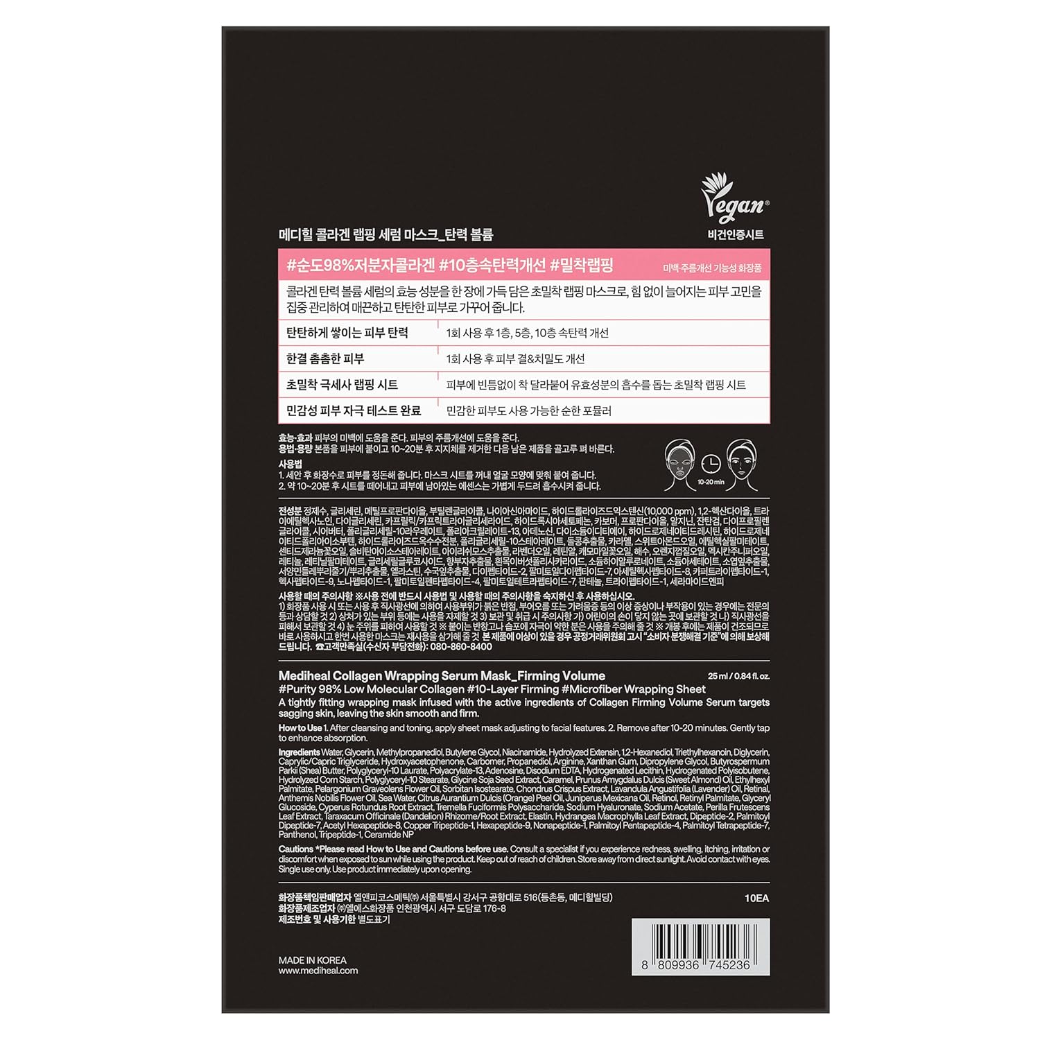 Collagen Wrapping Serum Mask - [brand_name]