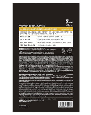 Vitamin C Wrapping Serum Mask - [brand_name]