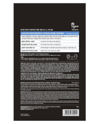 Hyaluronate Wrapping Serum Mask - [brand_name]
