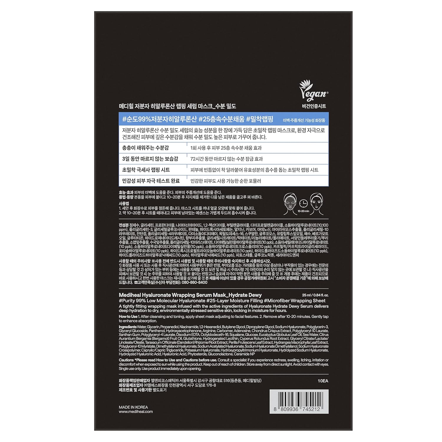 Hyaluronate Wrapping Serum Mask - [brand_name]
