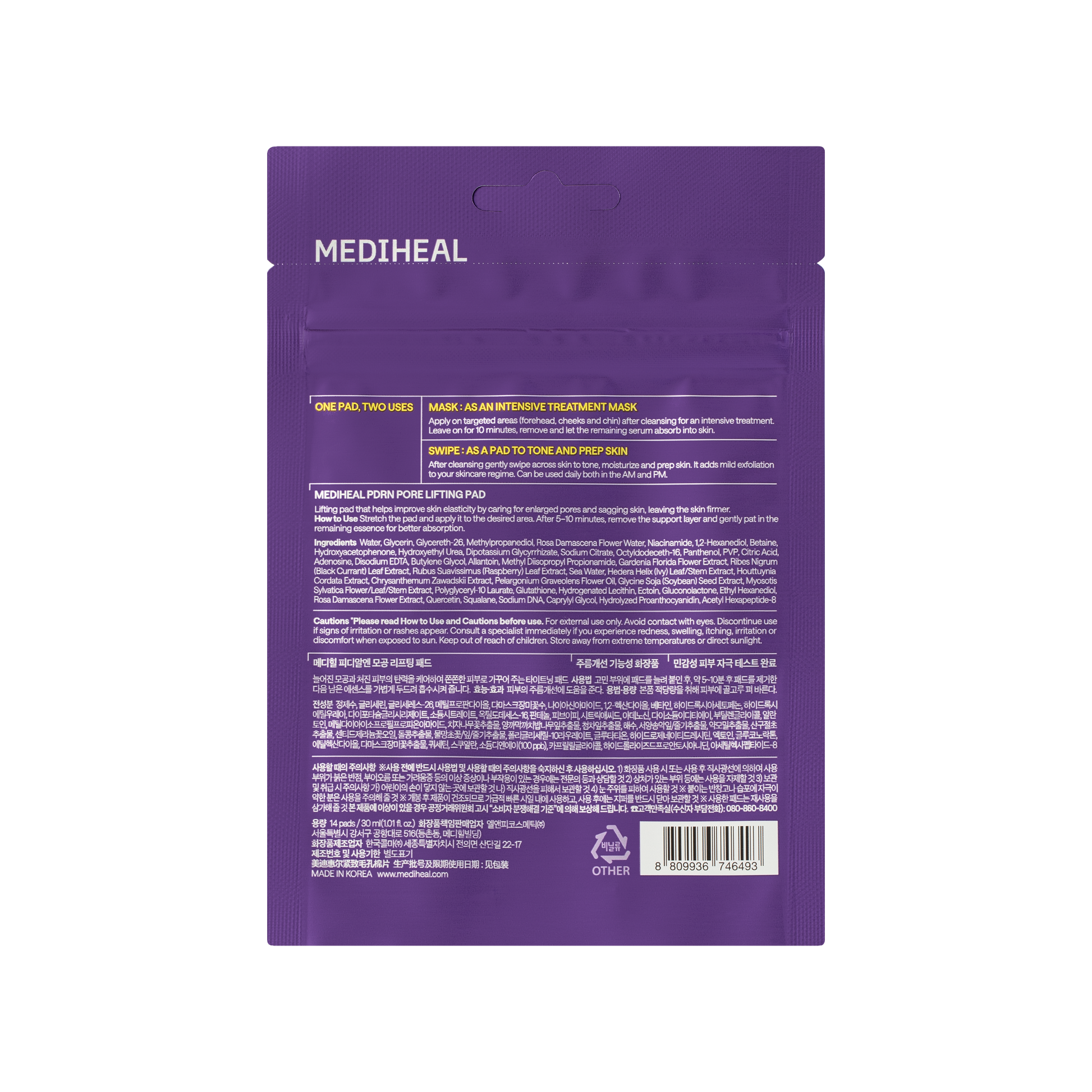 PDRN Pore Lifting Pad - Travel Size (14 Count) - [brand_name]