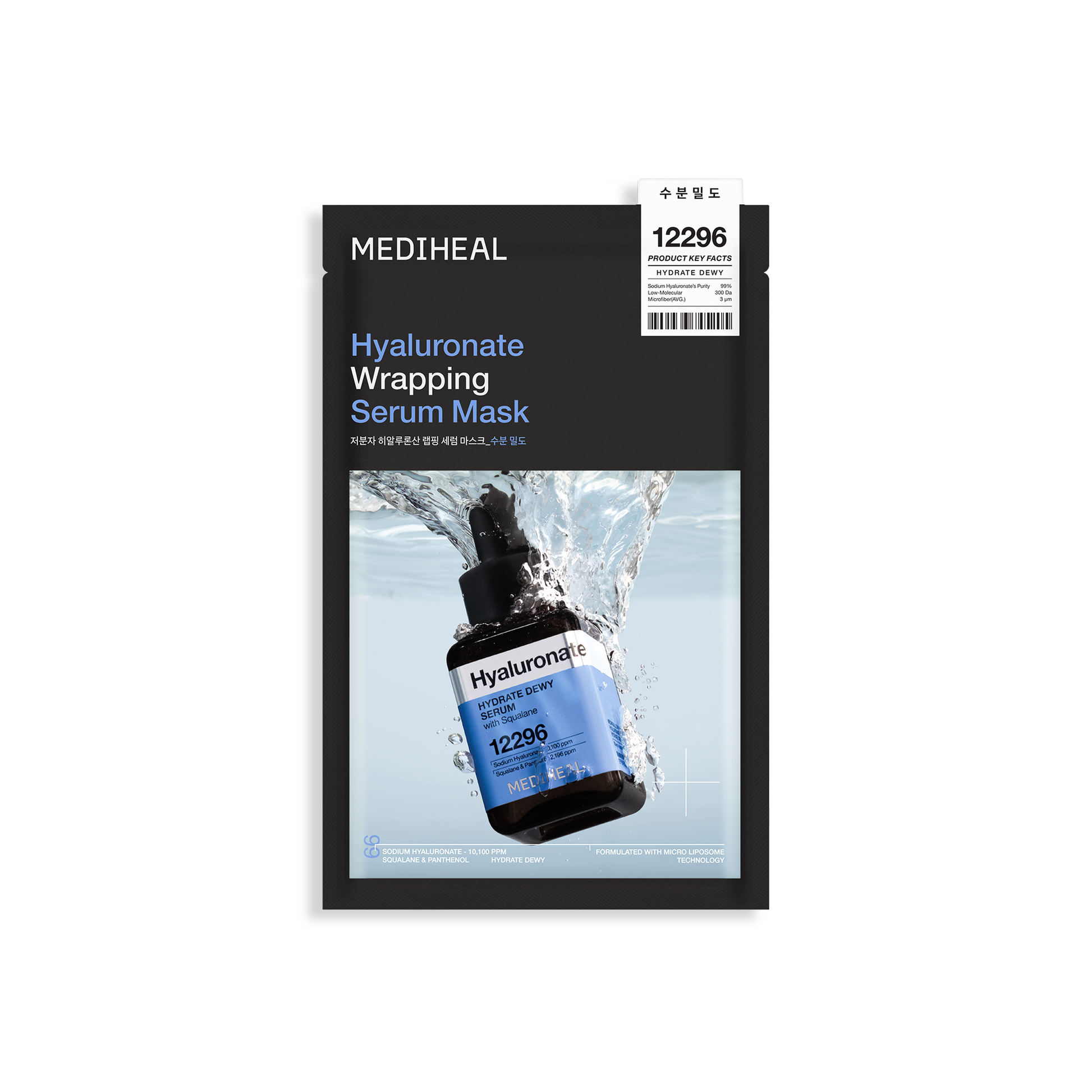 Hyaluronate Wrapping Serum Mask